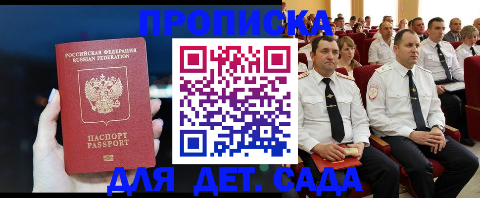 где прописаться в Клинцах